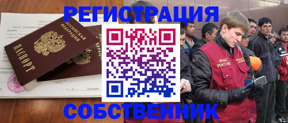 прописка штамп в Купино