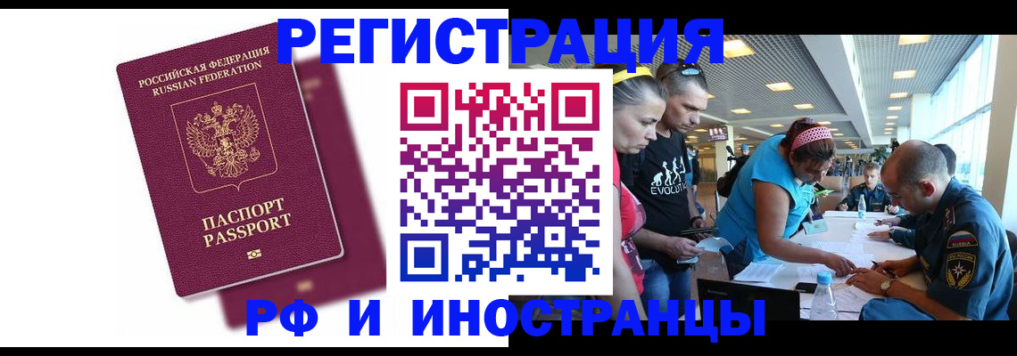 найти адрес прописки в Купино